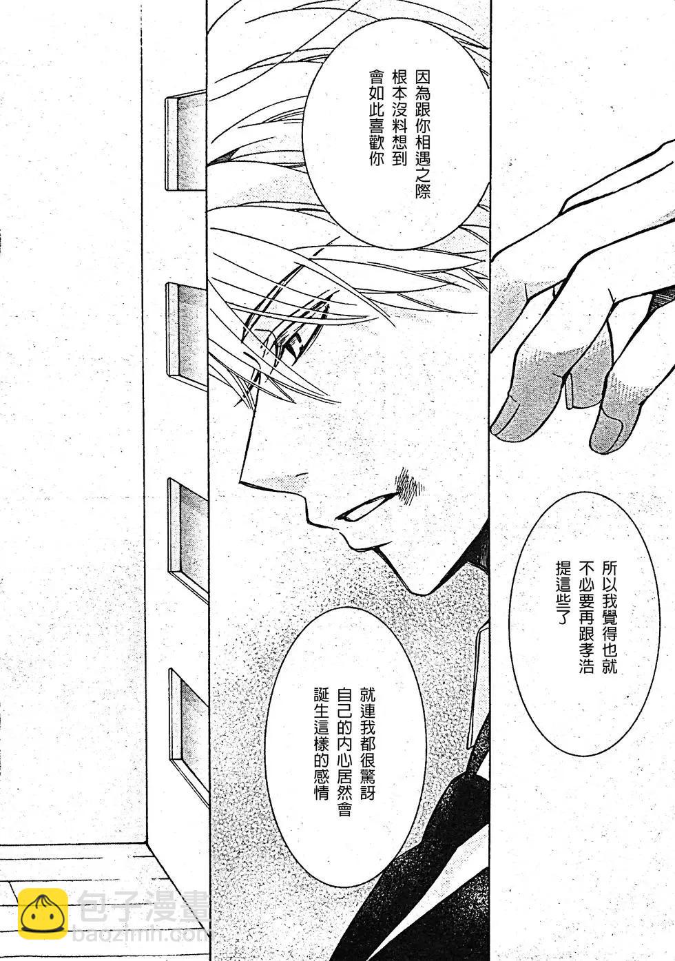 純情羅曼史 - 第53話(1/2) - 6