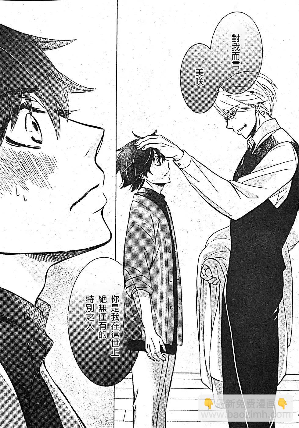 純情羅曼史 - 第53話(1/2) - 7