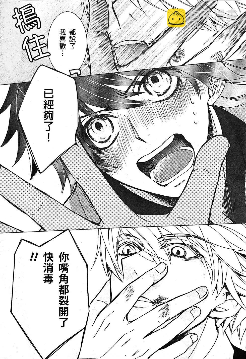 純情羅曼史 - 第53話(1/2) - 1