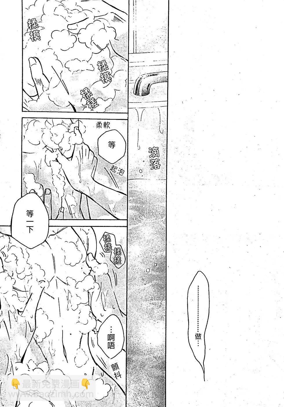 純情羅曼史 - 第53話(1/2) - 4