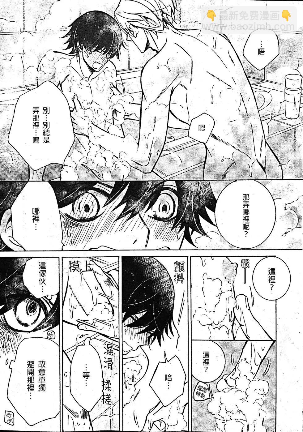 純情羅曼史 - 第53話(1/2) - 5