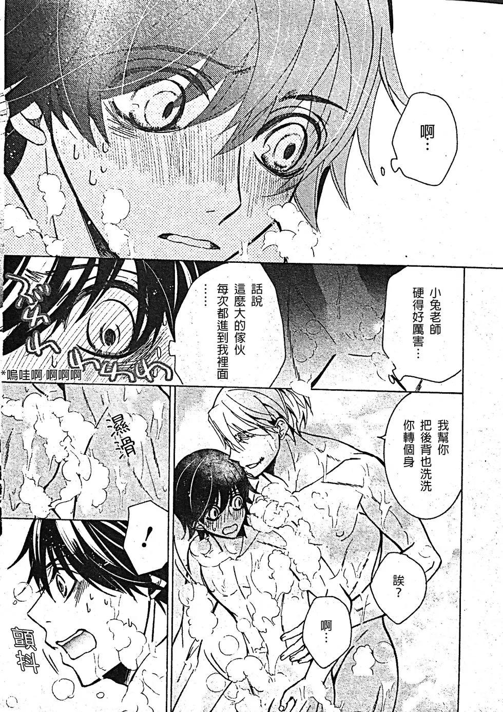 純情羅曼史 - 第53話(1/2) - 6