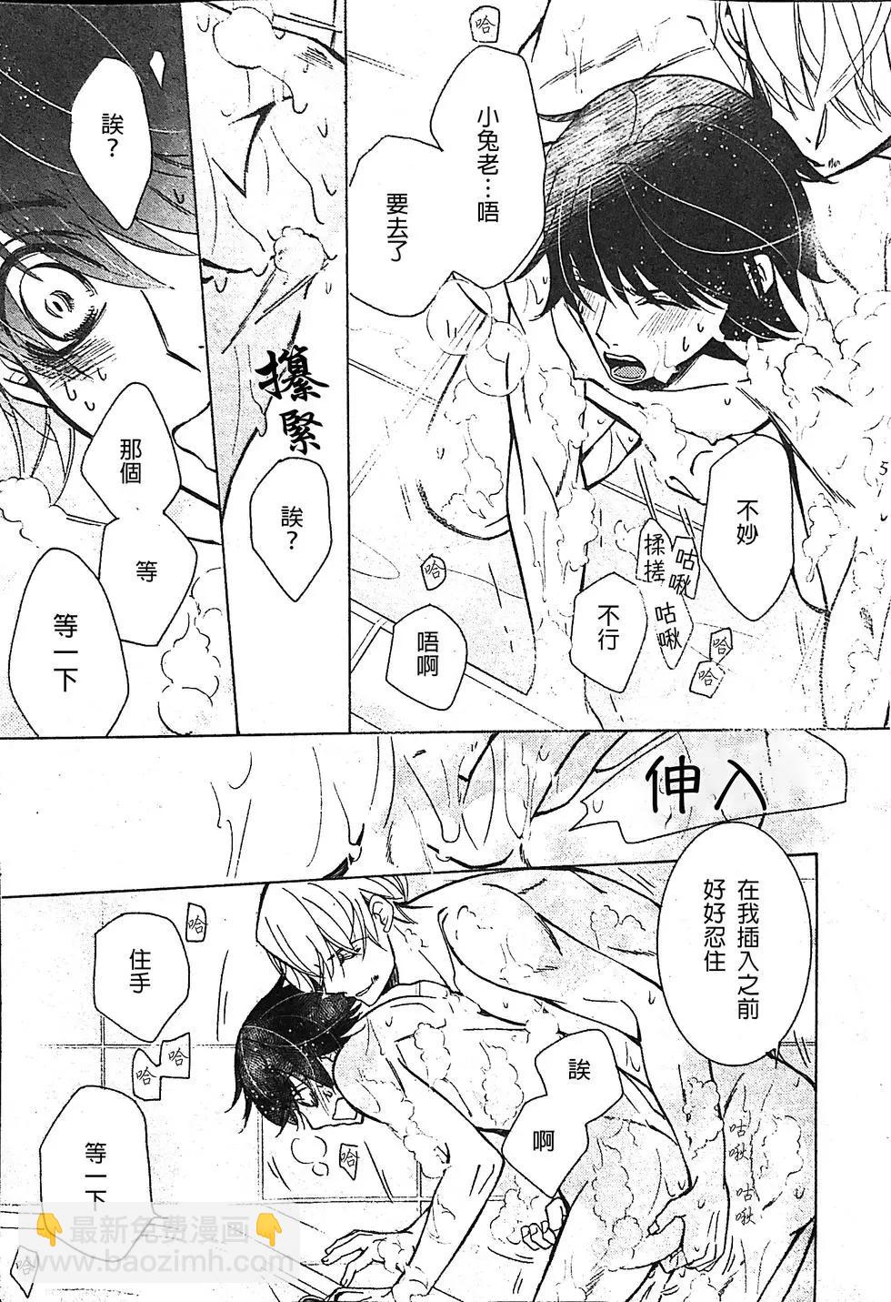 純情羅曼史 - 第53話(1/2) - 1