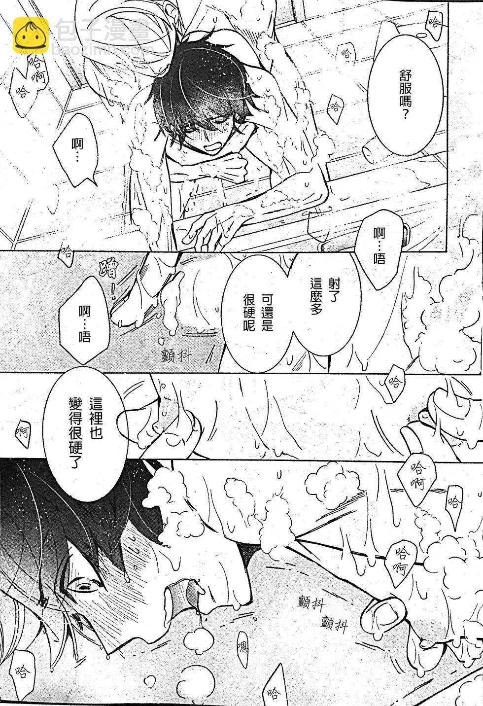 純情羅曼史 - 第53話(2/2) - 1