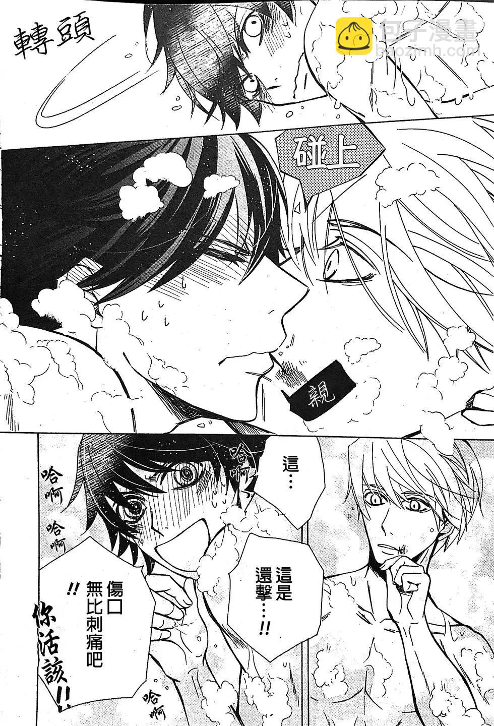 純情羅曼史 - 第53話(2/2) - 2