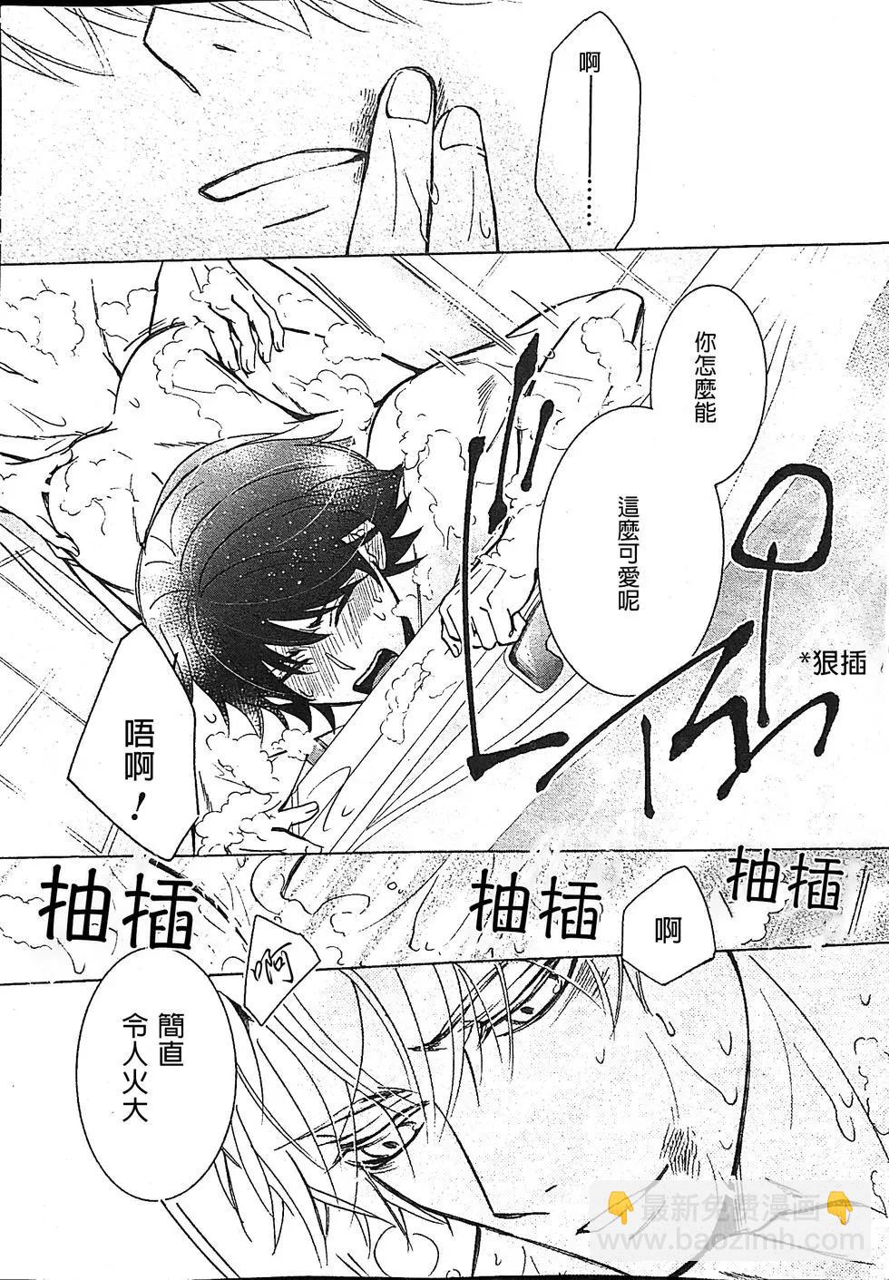 純情羅曼史 - 第53話(2/2) - 3
