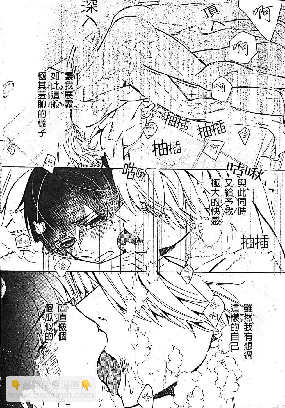 純情羅曼史 - 第53話(2/2) - 4