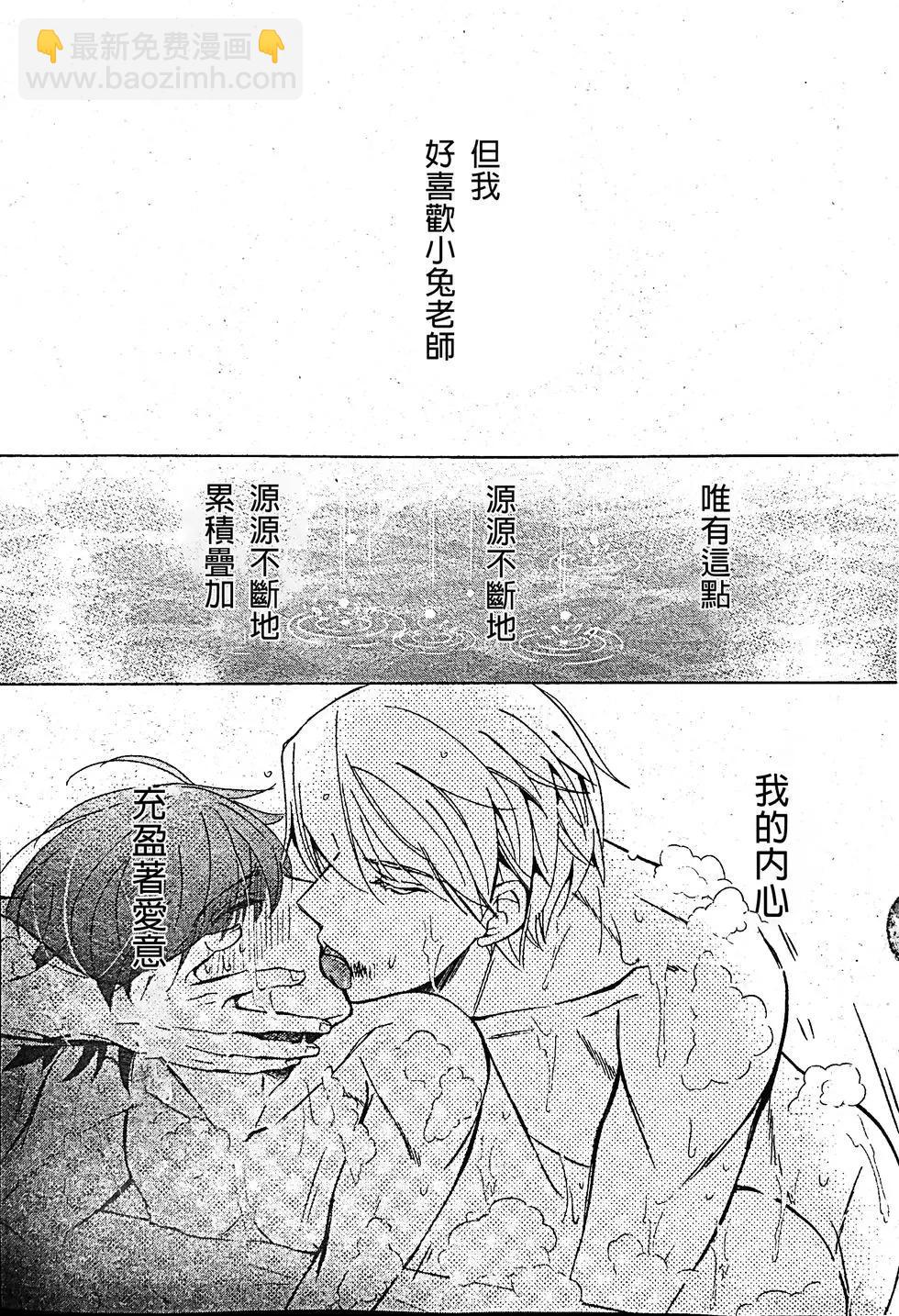 純情羅曼史 - 第53話(2/2) - 1