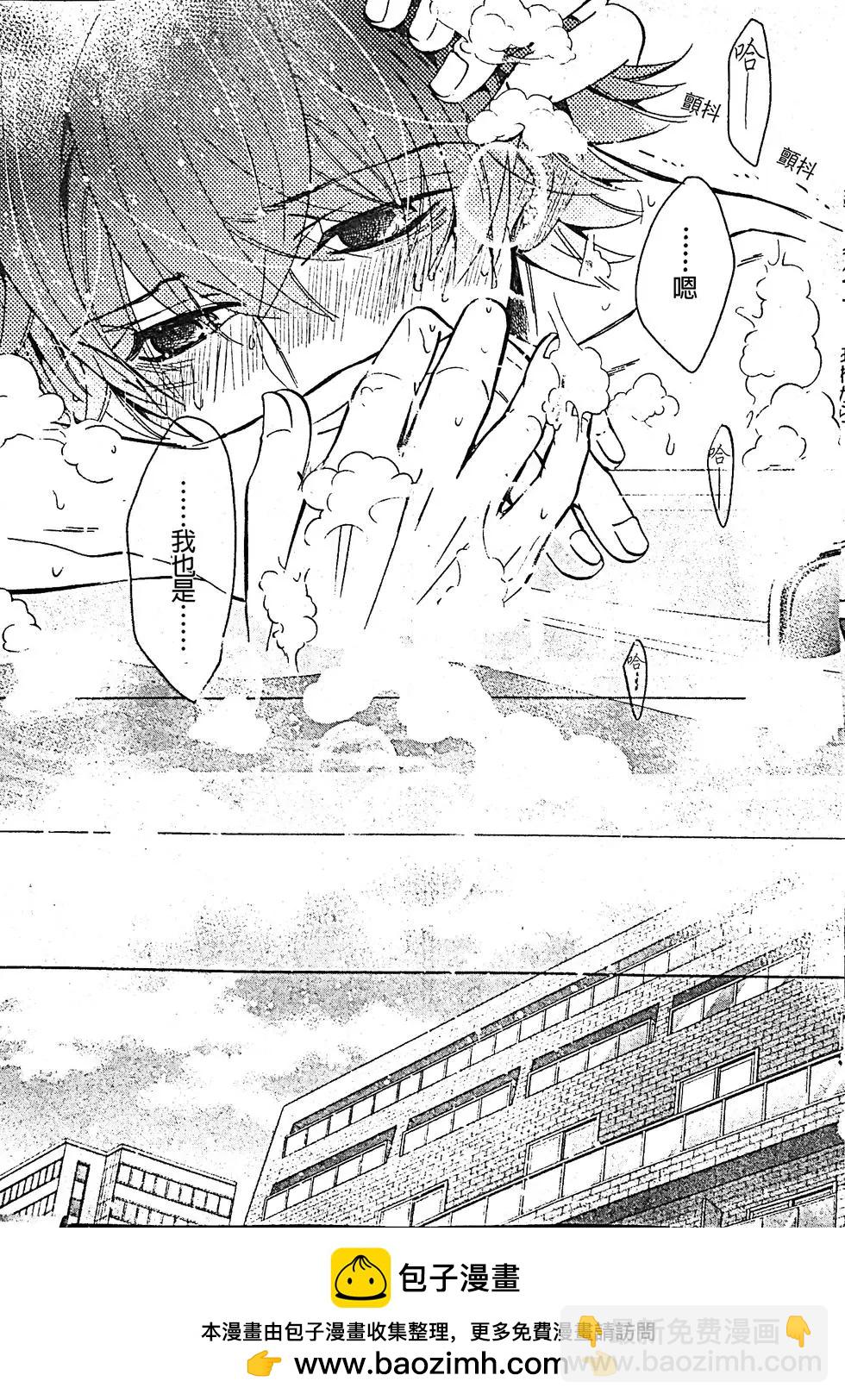 純情羅曼史 - 第53話(2/2) - 3