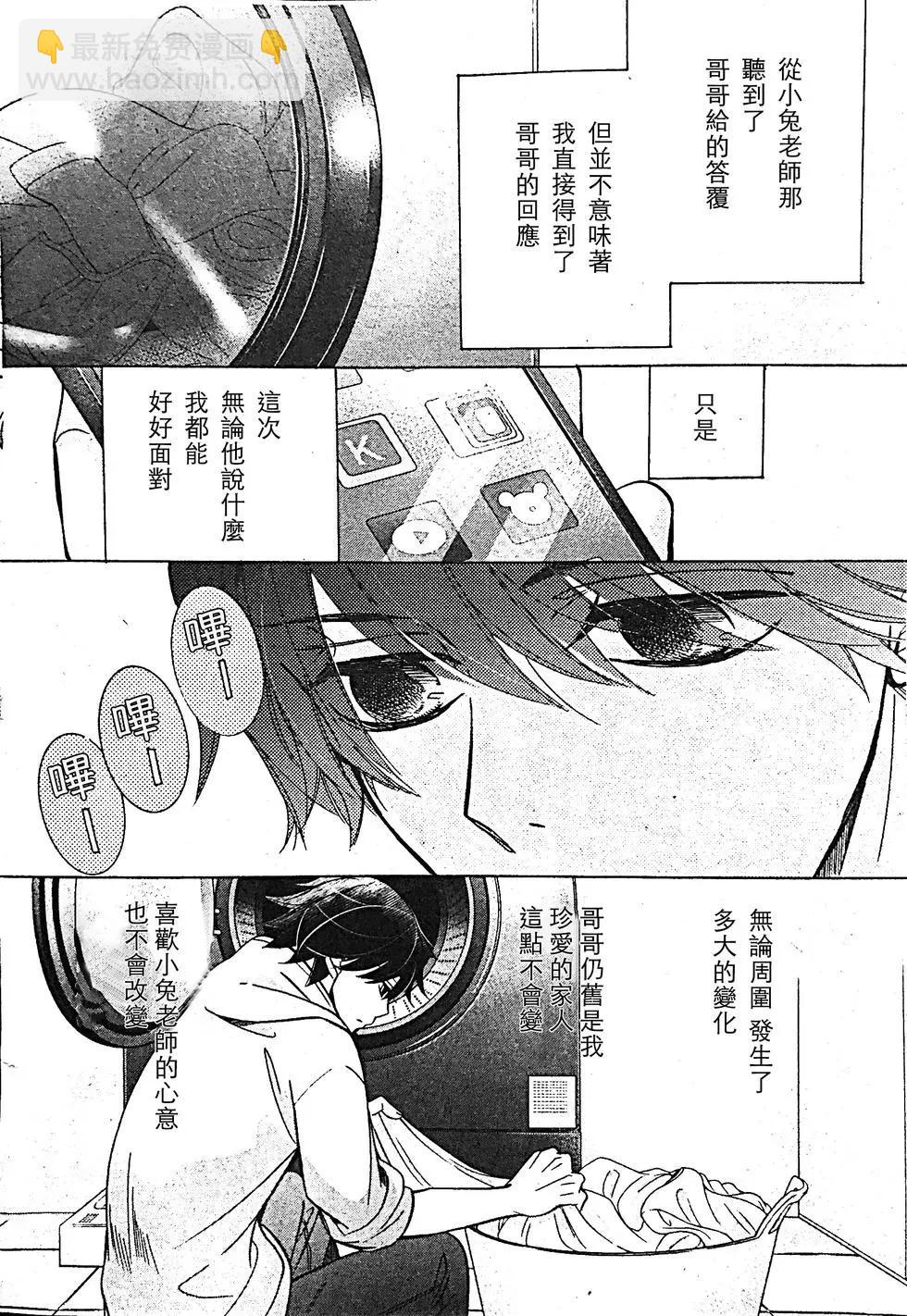 純情羅曼史 - 第53話(2/2) - 2