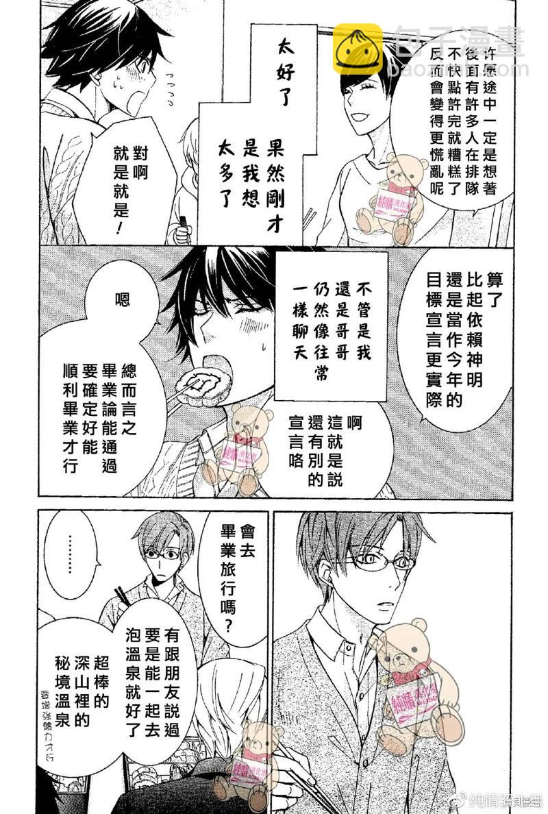 純情羅曼史 - 第48話 - 1