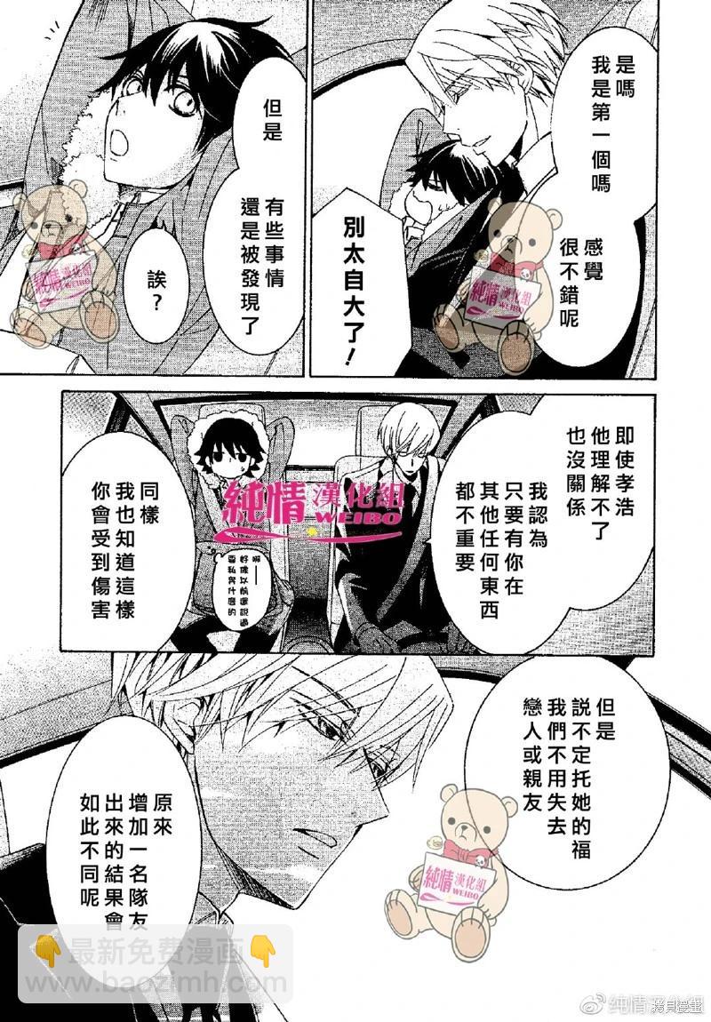 純情羅曼史 - 第48話 - 1