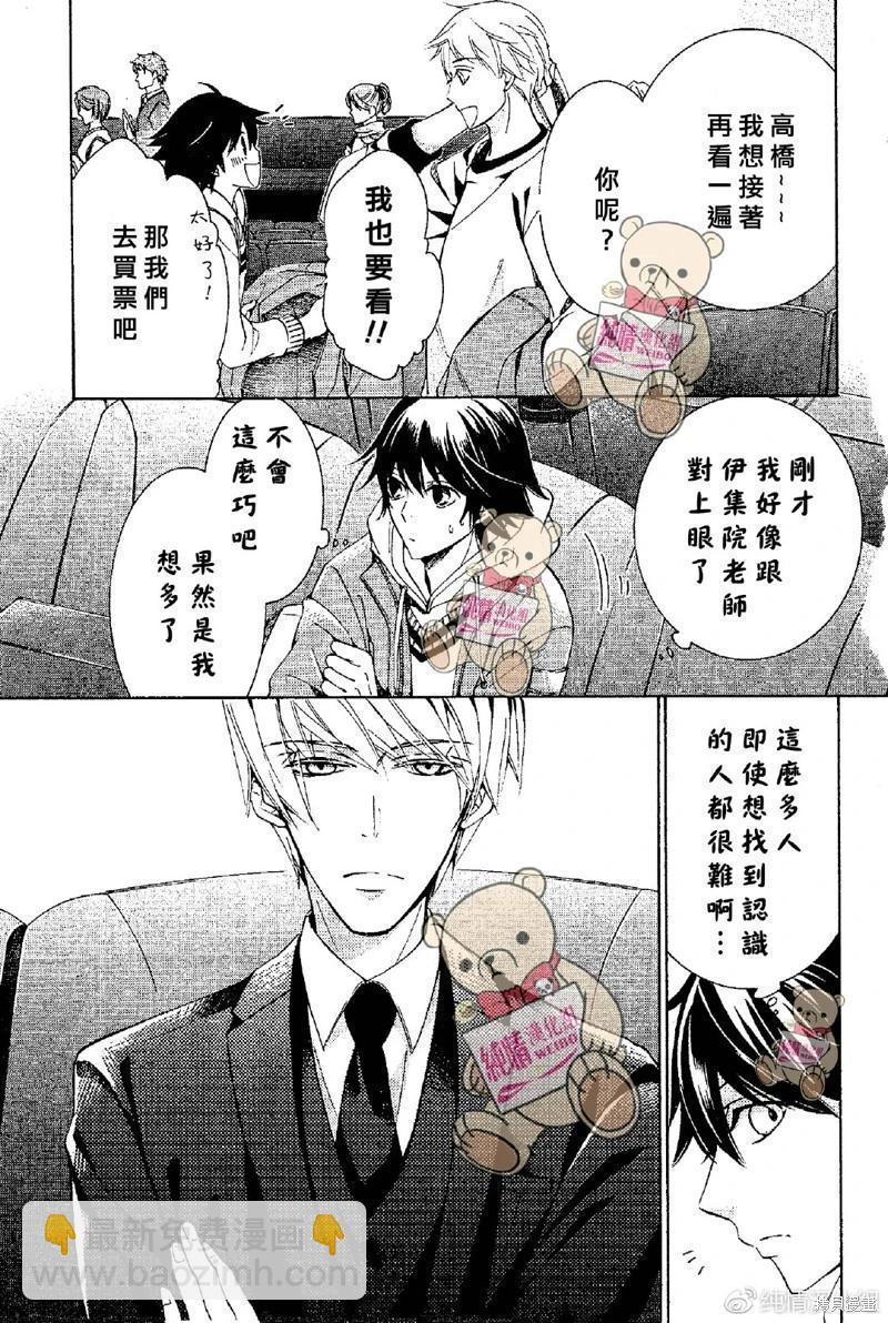 純情羅曼史 - 第48話 - 1