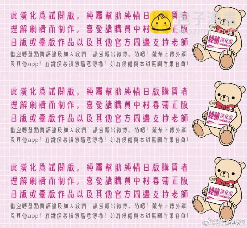 純情羅曼史 - 第48話 - 3