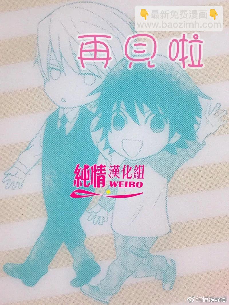 純情羅曼史 - 第48話 - 4