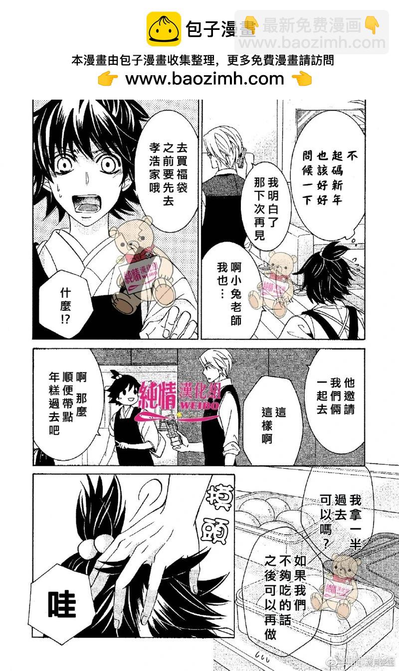 純情羅曼史 - 第48話 - 1