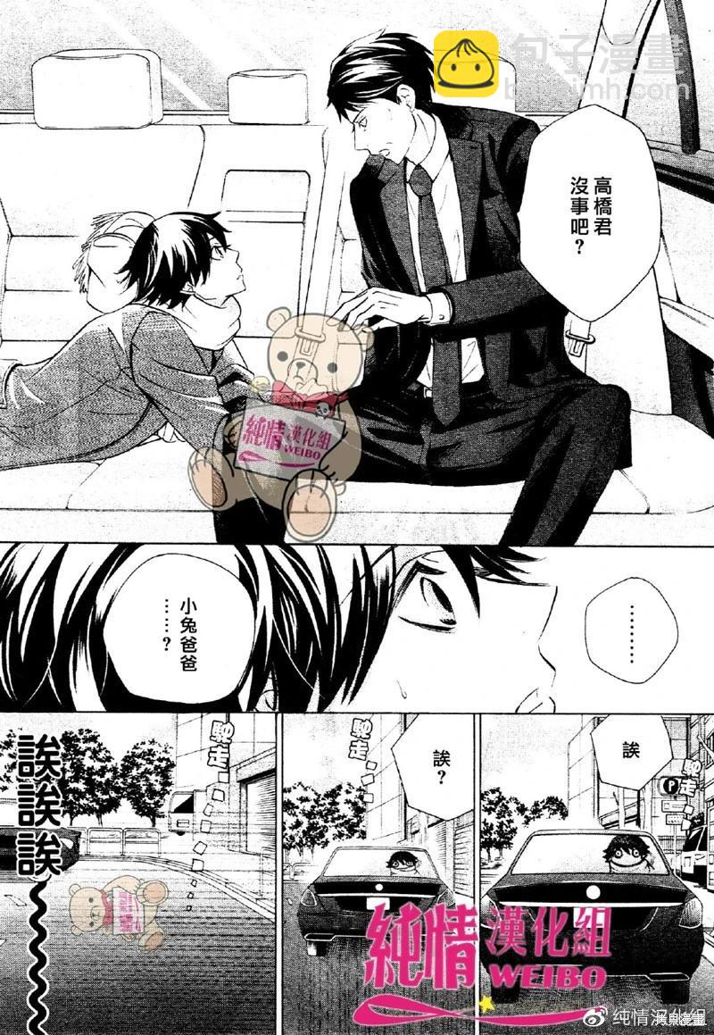 純情羅曼史 - 第49話 - 2