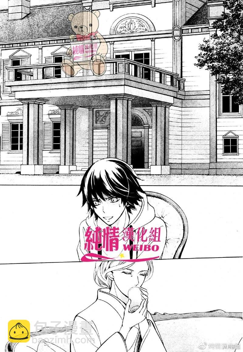 純情羅曼史 - 第49話 - 3