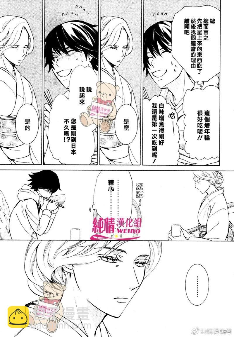 純情羅曼史 - 第49話 - 6