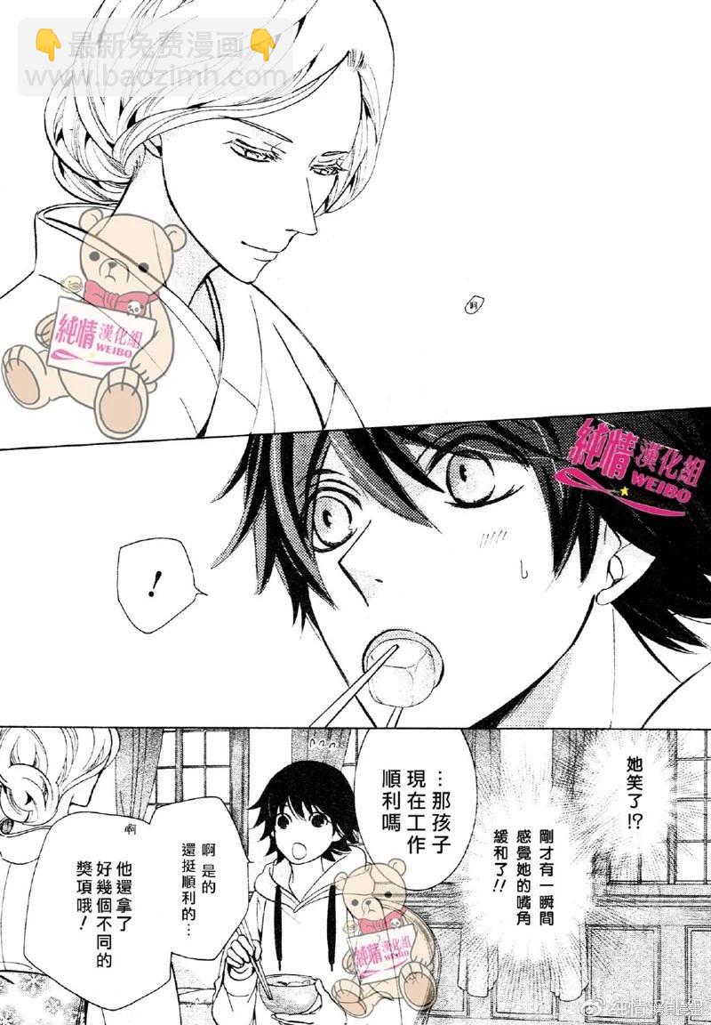 純情羅曼史 - 第49話 - 2