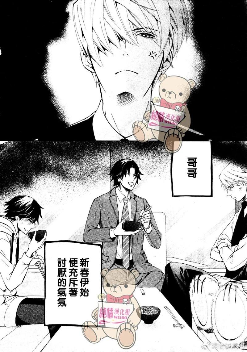 純情羅曼史 - 第49話 - 4