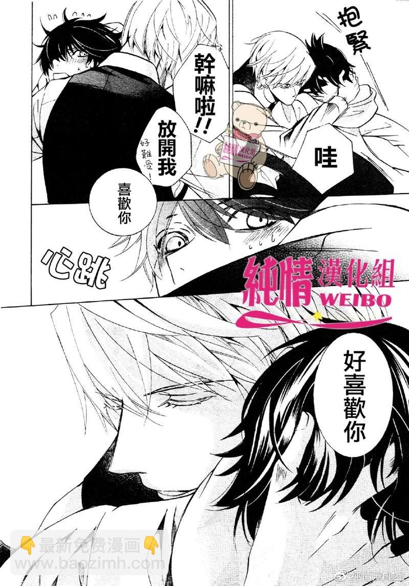 純情羅曼史 - 第49話 - 1