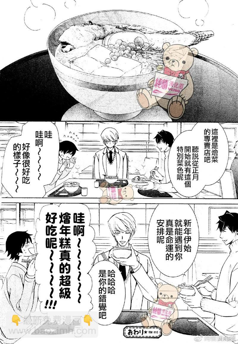 純情羅曼史 - 第49話 - 1