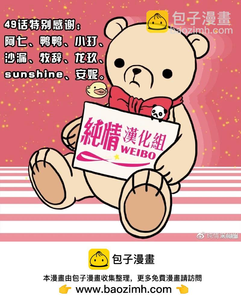 純情羅曼史 - 第49話 - 2