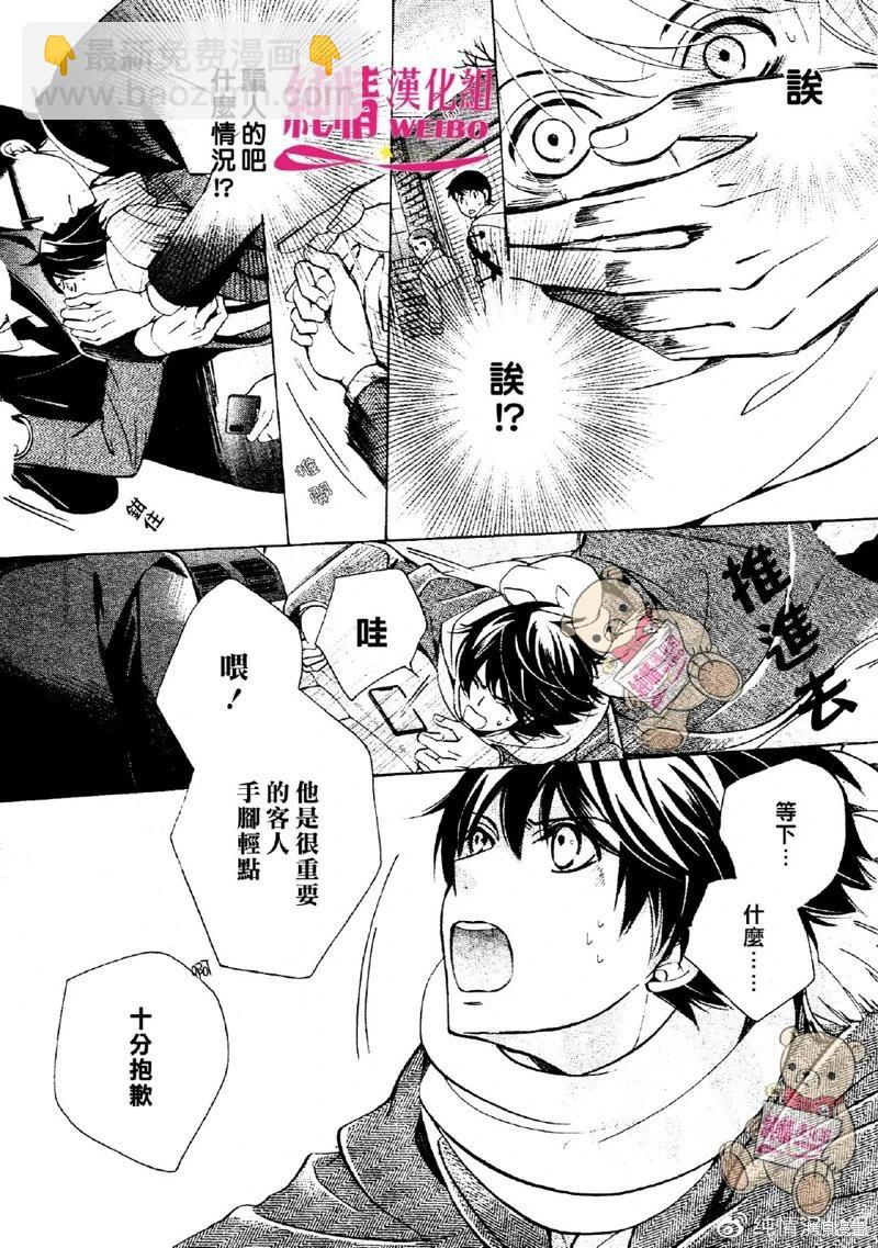 純情羅曼史 - 第49話 - 1