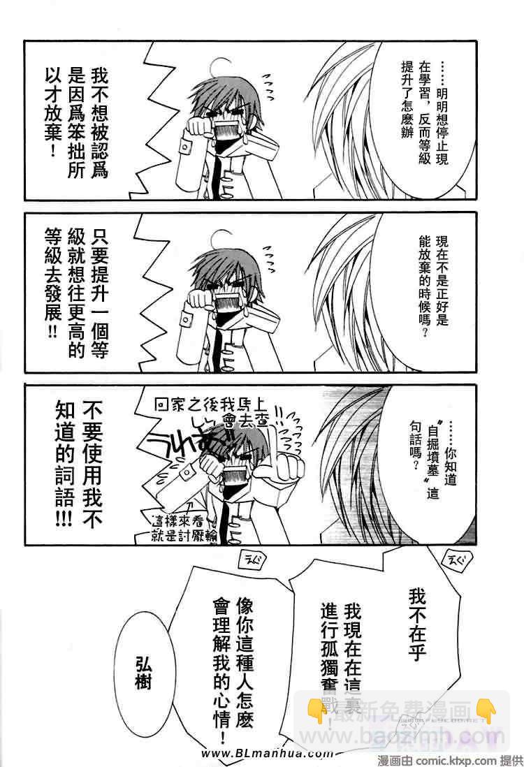 純情羅曼史 - 微量純情(1/2) - 2