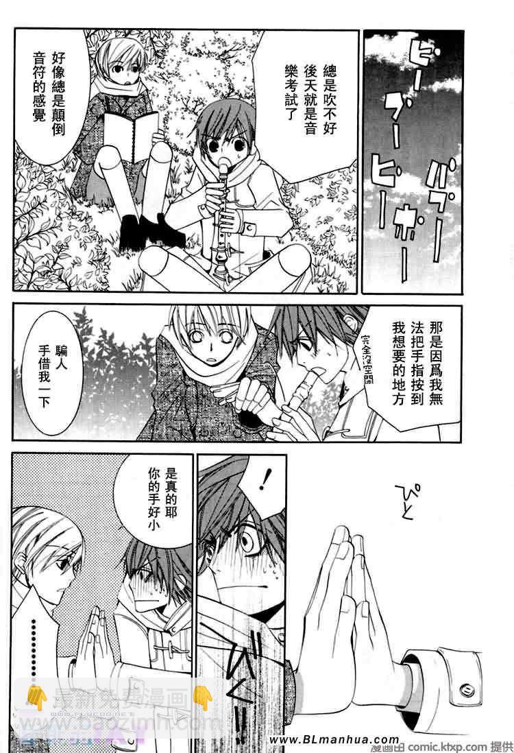 純情羅曼史 - 微量純情(1/2) - 2