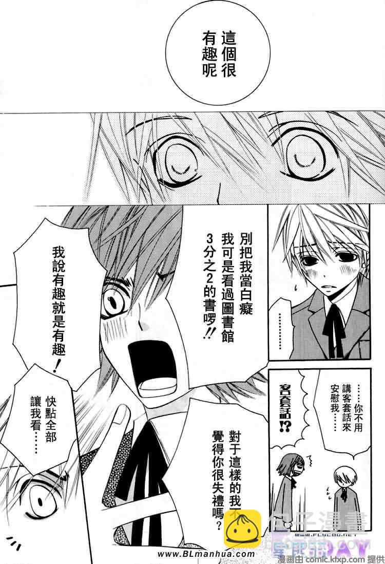 純情羅曼史 - 微量純情(1/2) - 1