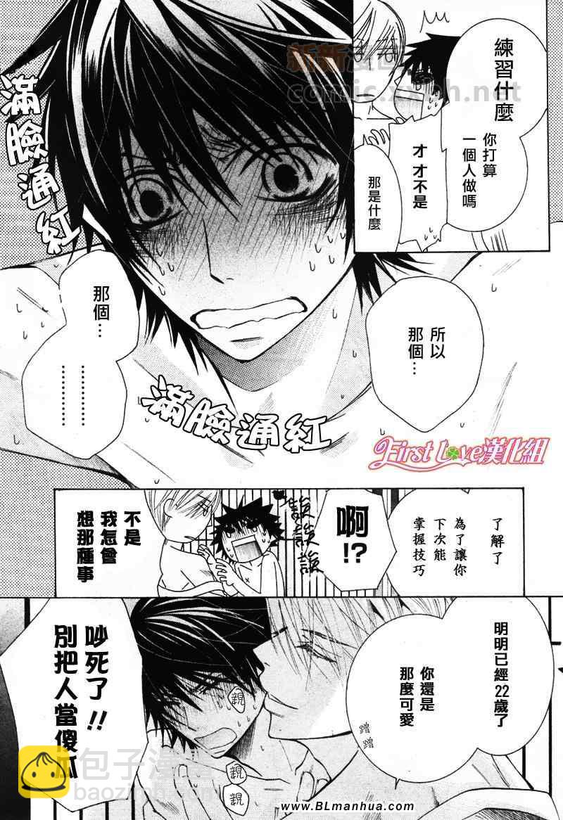 純情羅曼史 - 12年8月號(2/2) - 1