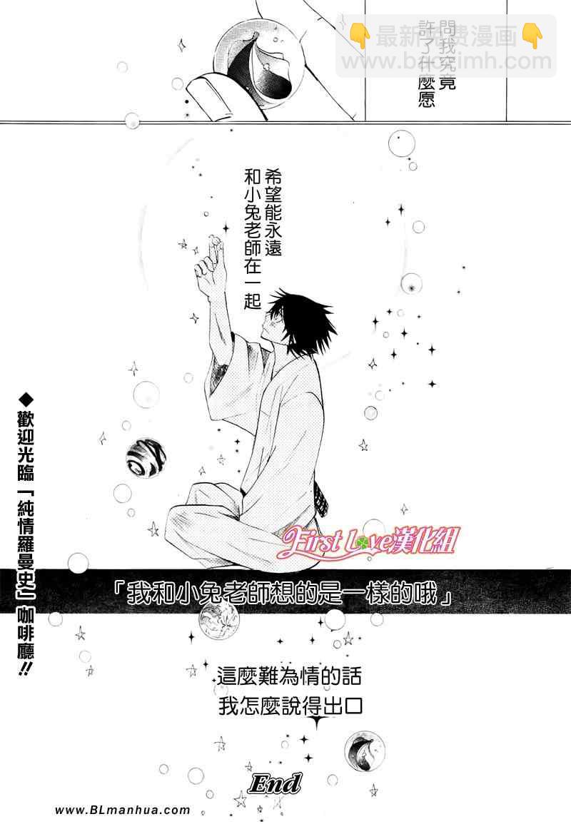 純情羅曼史 - 12年8月號(2/2) - 1