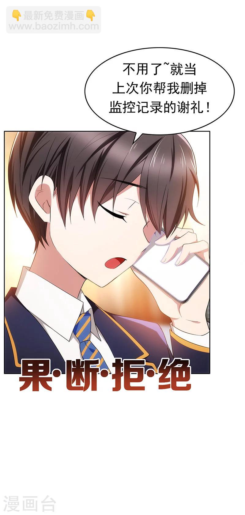 純情陸少 - 第11話 約會 - 4