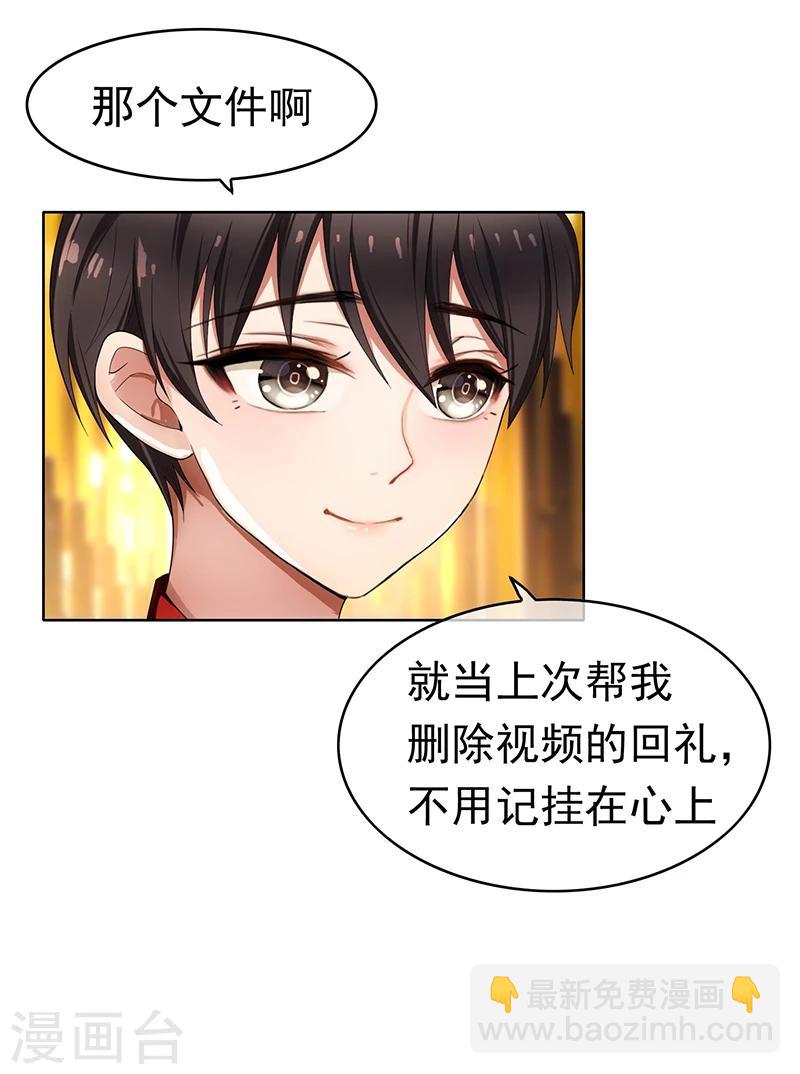 純情陸少 - 第11話 約會 - 1