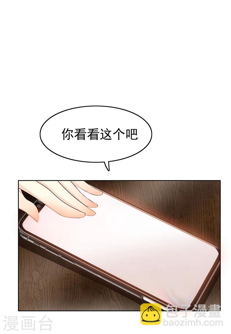 純情陸少 - 第11話 約會 - 5