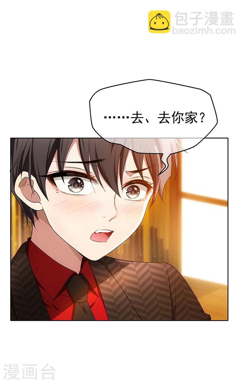 純情陸少 - 第11話 約會 - 1