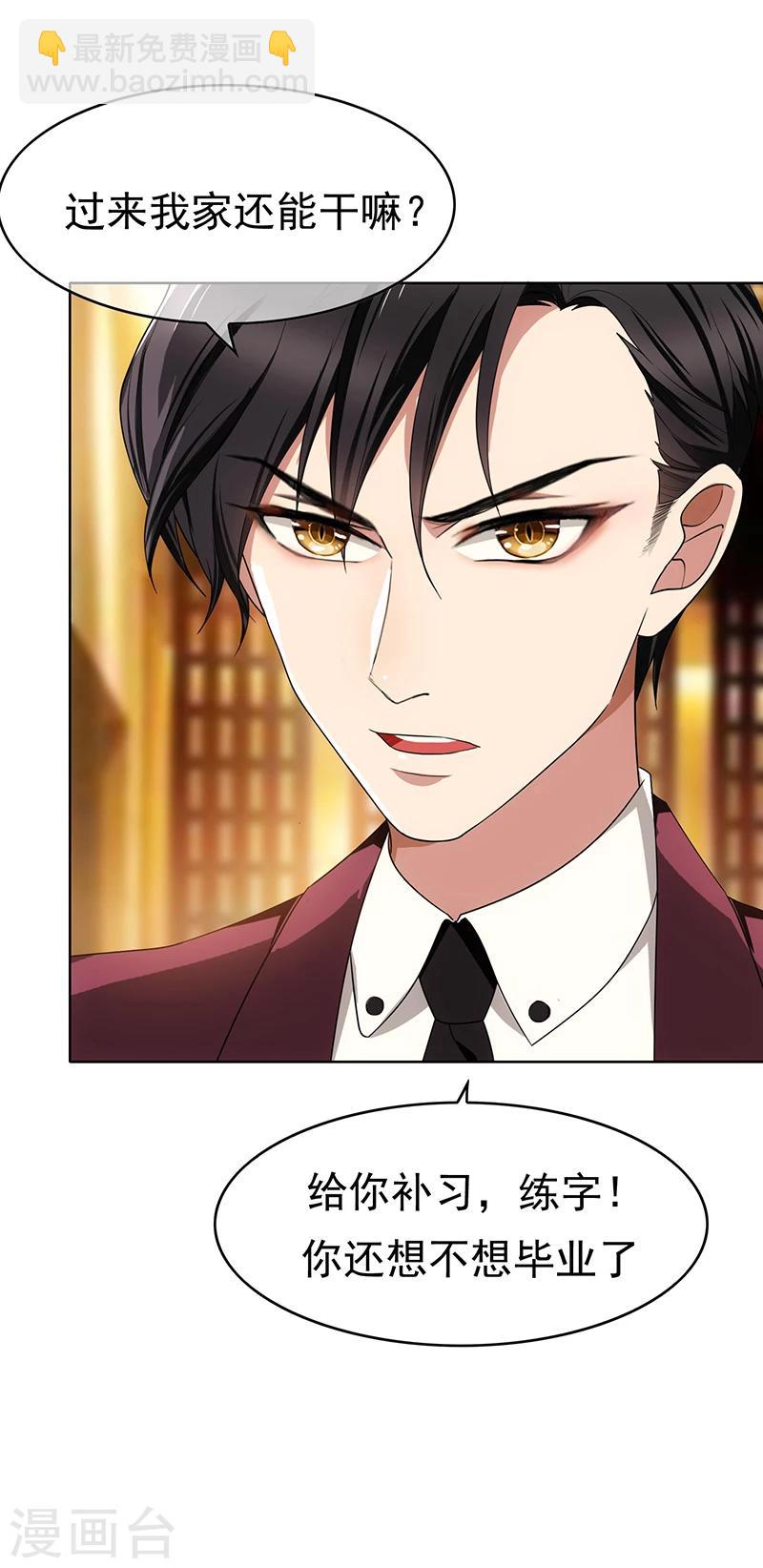 純情陸少 - 第11話 約會 - 2