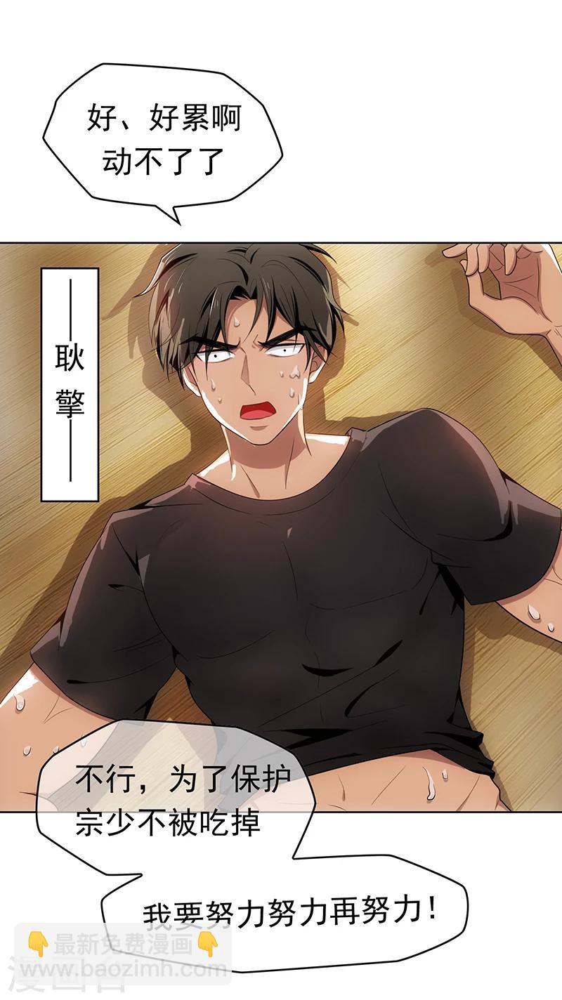 純情陸少 - 第11話 約會 - 5