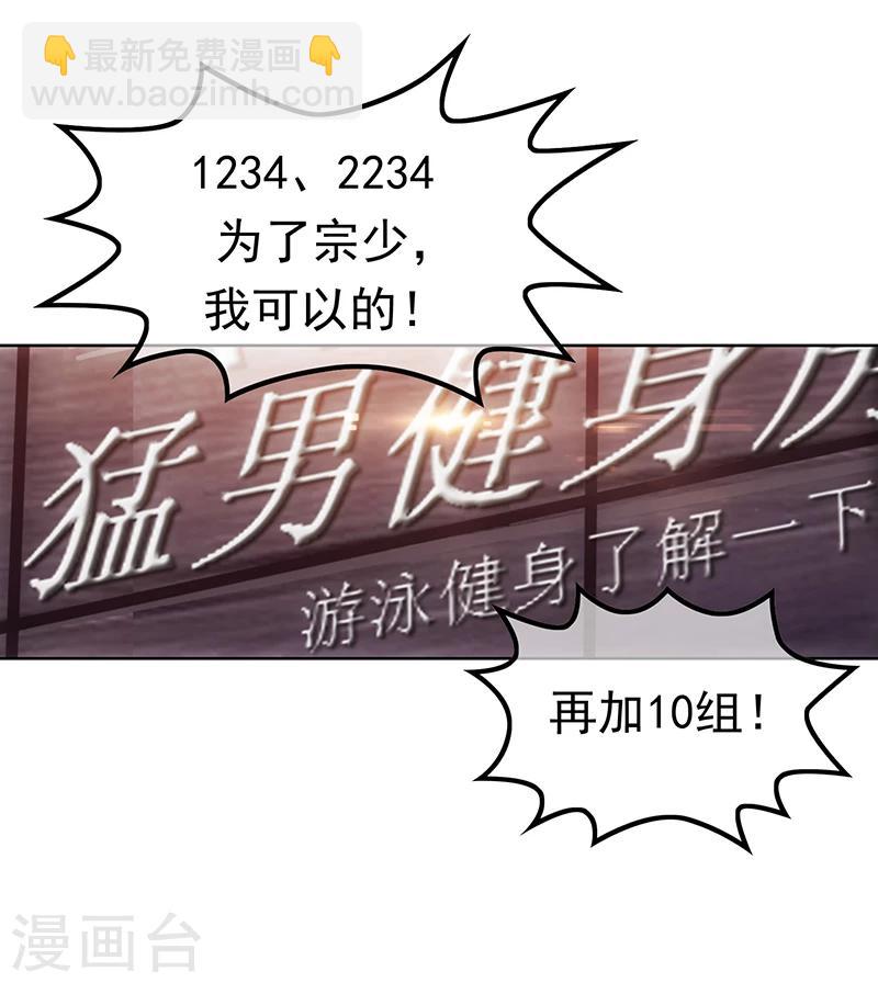 純情陸少 - 第11話 約會 - 6