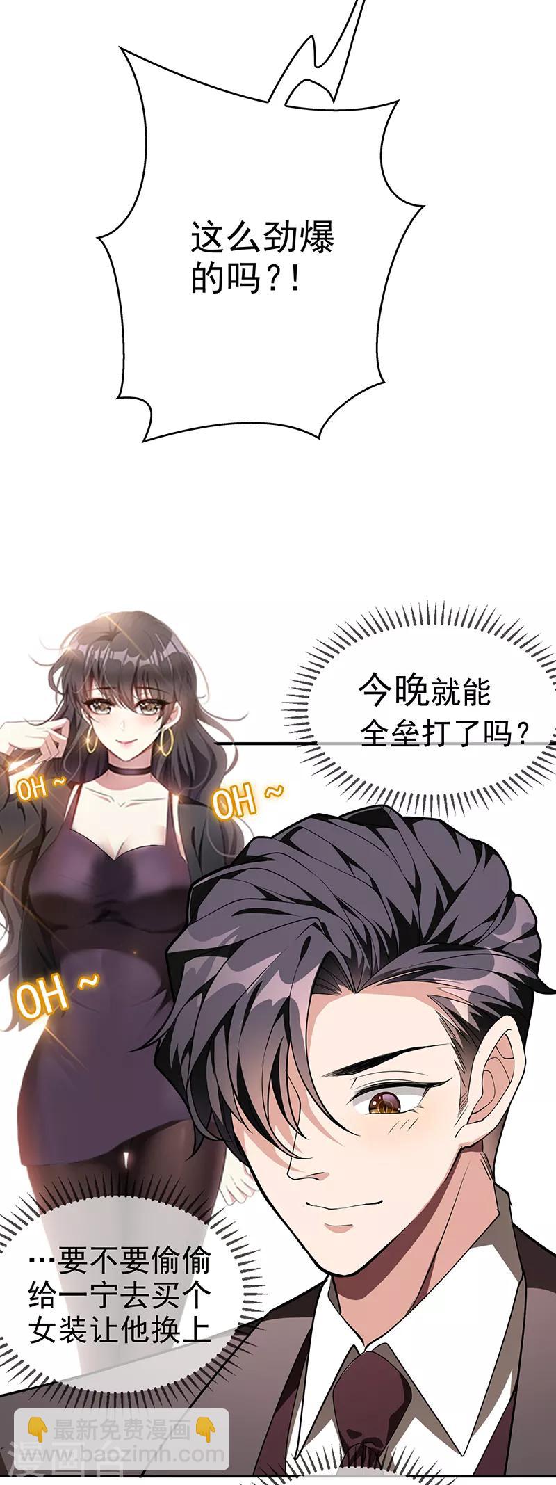 純情陸少 - 第104話 紅燒牛肉麪(1/2) - 2