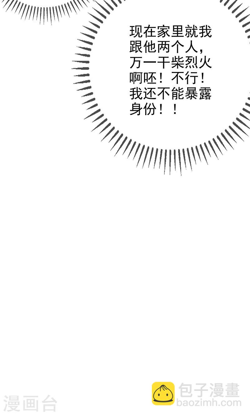 純情陸少 - 第104話 紅燒牛肉麪(1/2) - 5