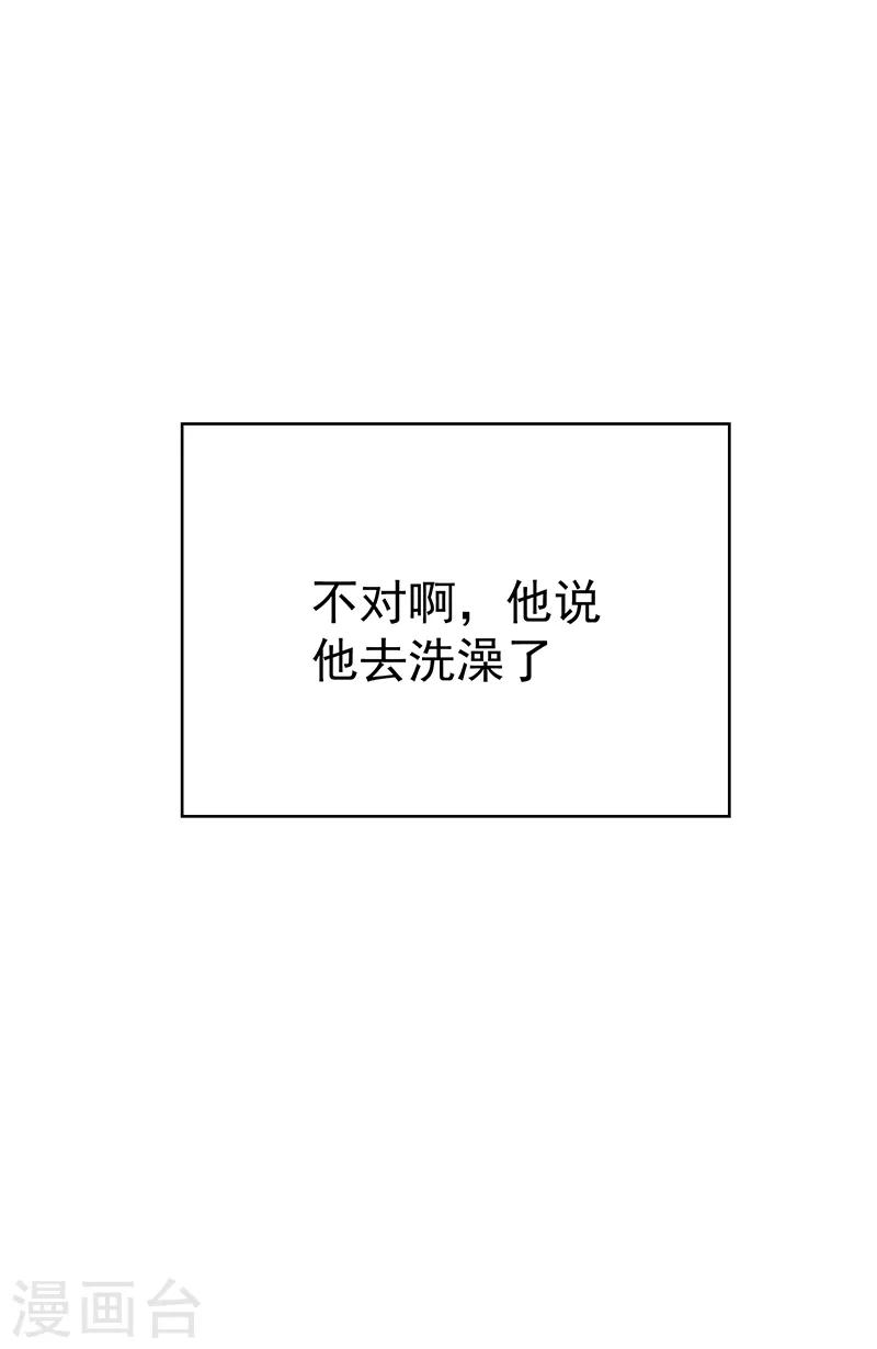 純情陸少 - 第104話 紅燒牛肉麪(1/2) - 2