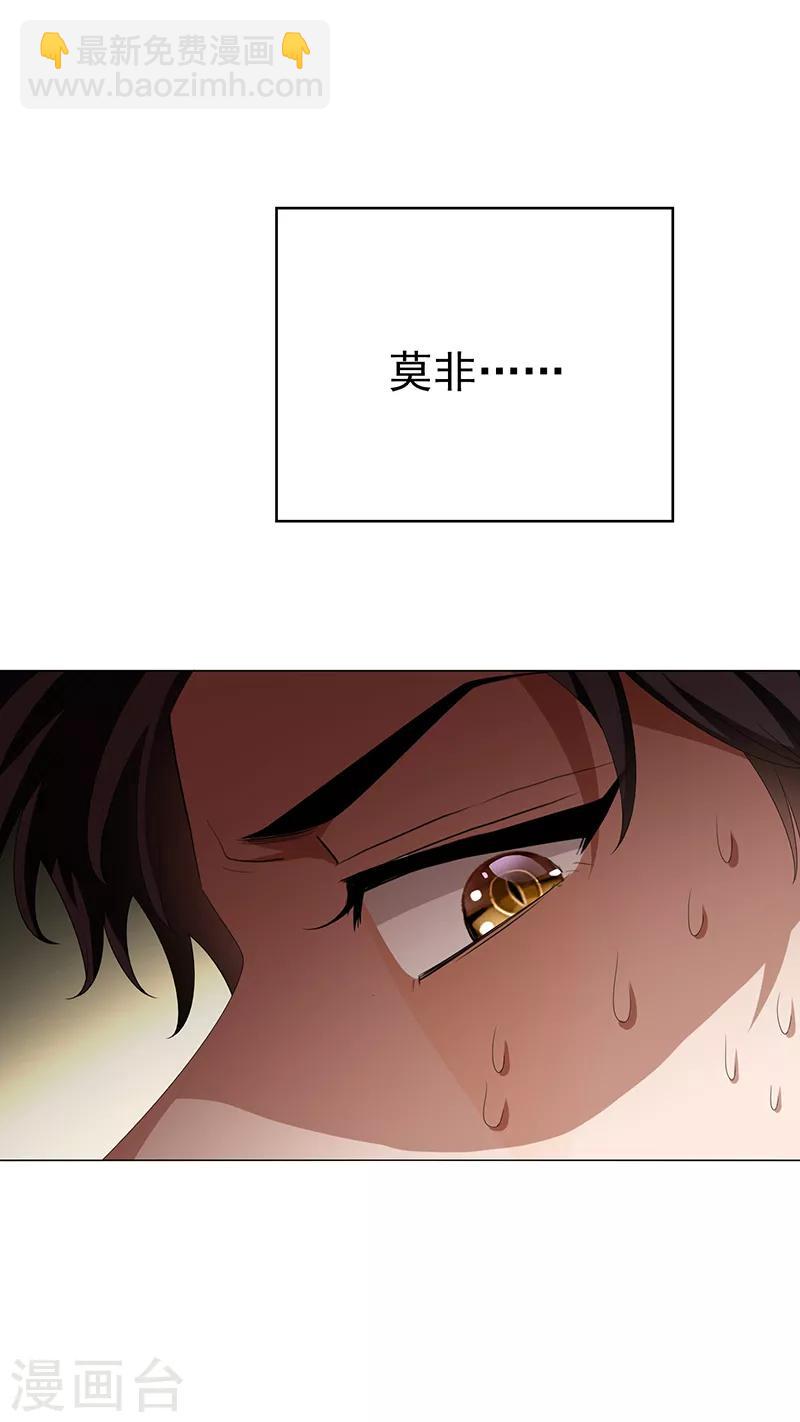 純情陸少 - 第104話 紅燒牛肉麪(1/2) - 4