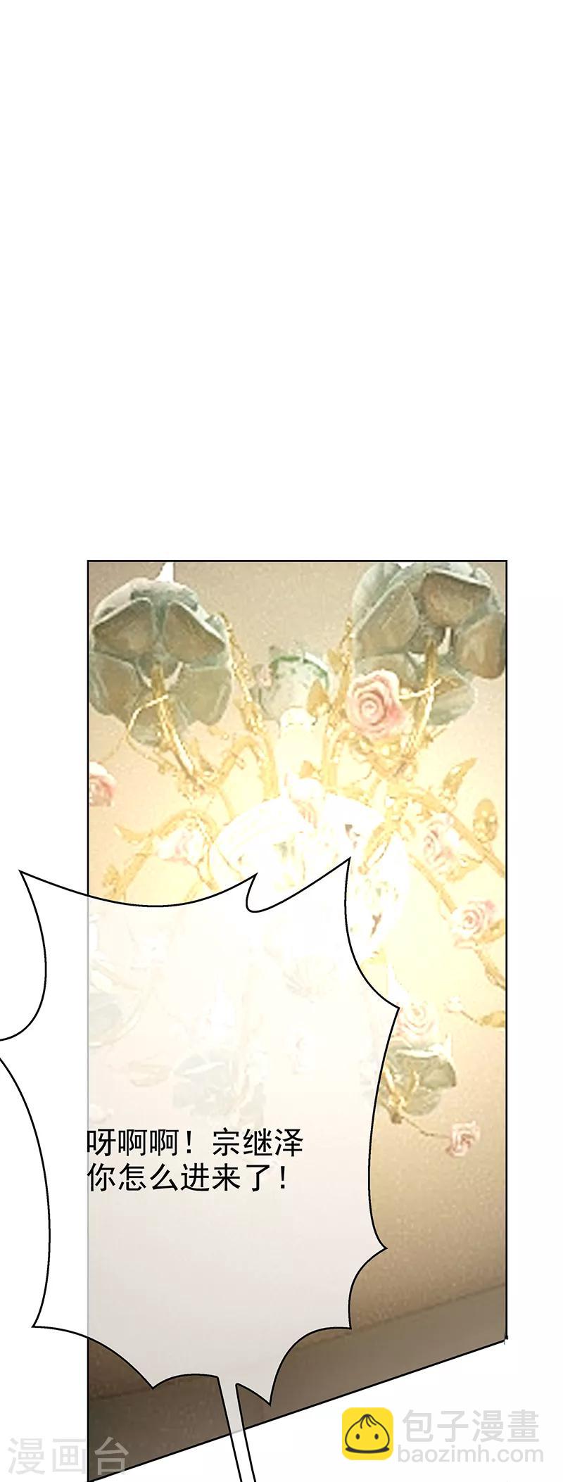 純情陸少 - 第104話 紅燒牛肉麪(1/2) - 7