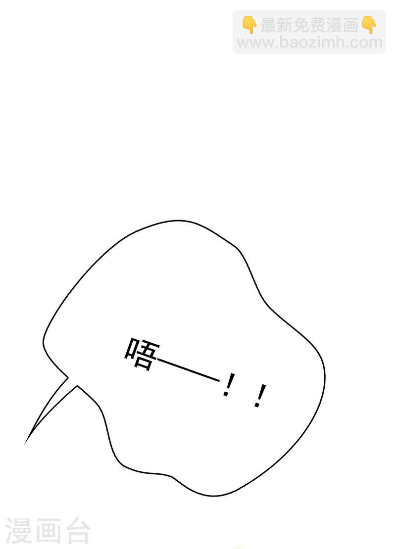 純情陸少 - 第104話 紅燒牛肉麪(1/2) - 2