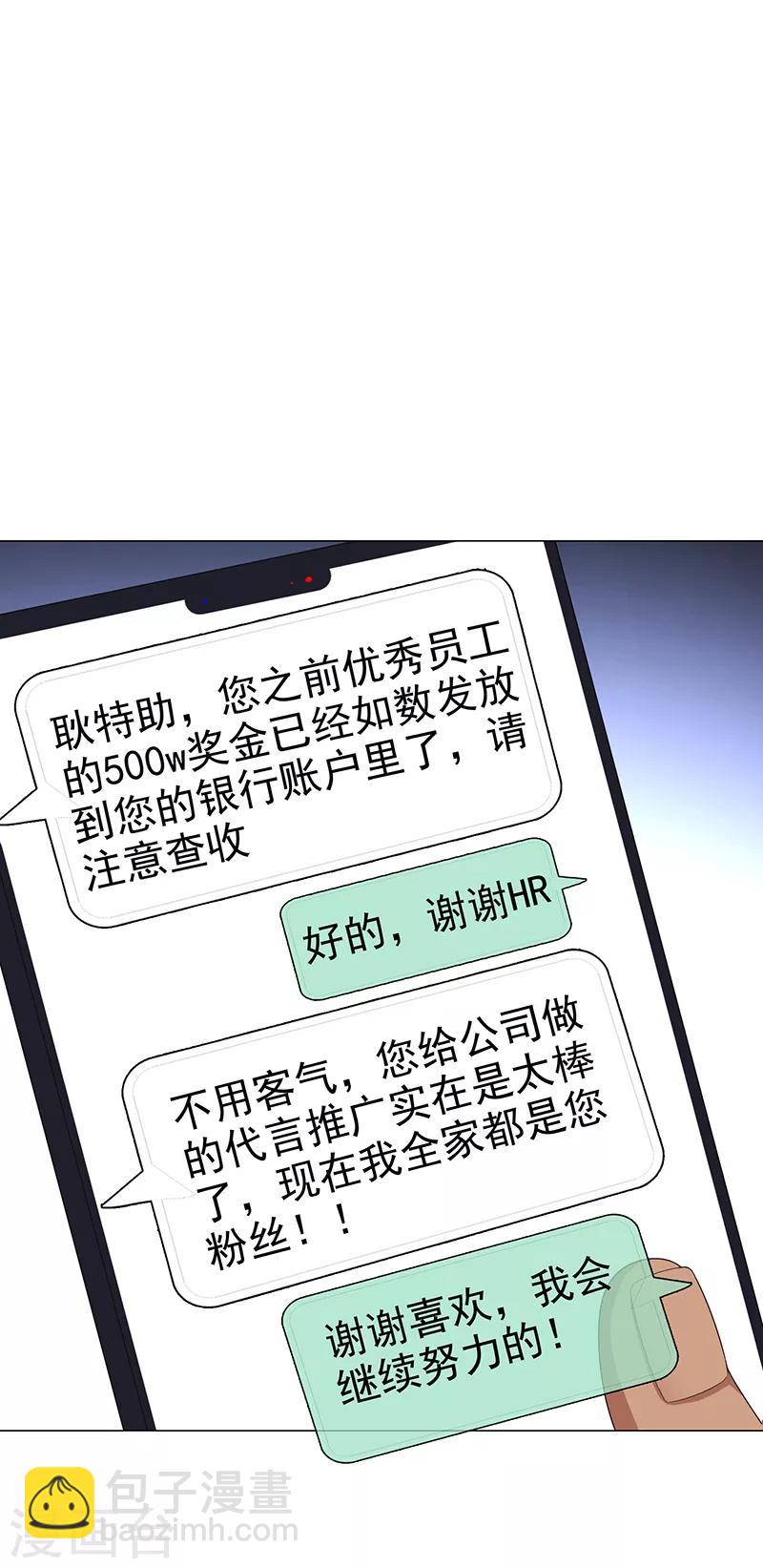 純情陸少 - 第104話 紅燒牛肉麪(1/2) - 5