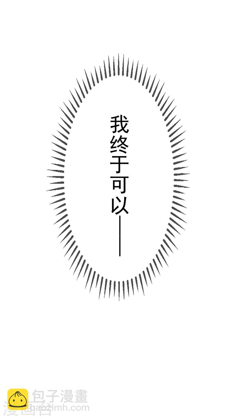 純情陸少 - 第104話 紅燒牛肉麪(1/2) - 7