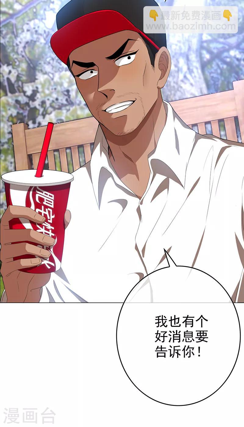 純情陸少 - 第104話 紅燒牛肉麪(1/2) - 4